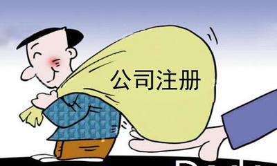 佛山市禪城區公司注冊與國內貿易代理一站式解決方案——達富財務咨詢