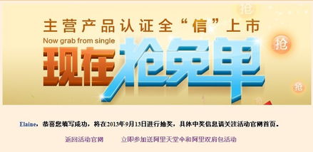 瘋了！阿里巴巴價值￥18,000產(chǎn)品認證免費送，會員回帖解鎖更多福利來襲！（附聚人氣攻略與避坑指南）
